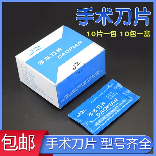 Медицинская хирургическая операция ножа утолщена в одно время