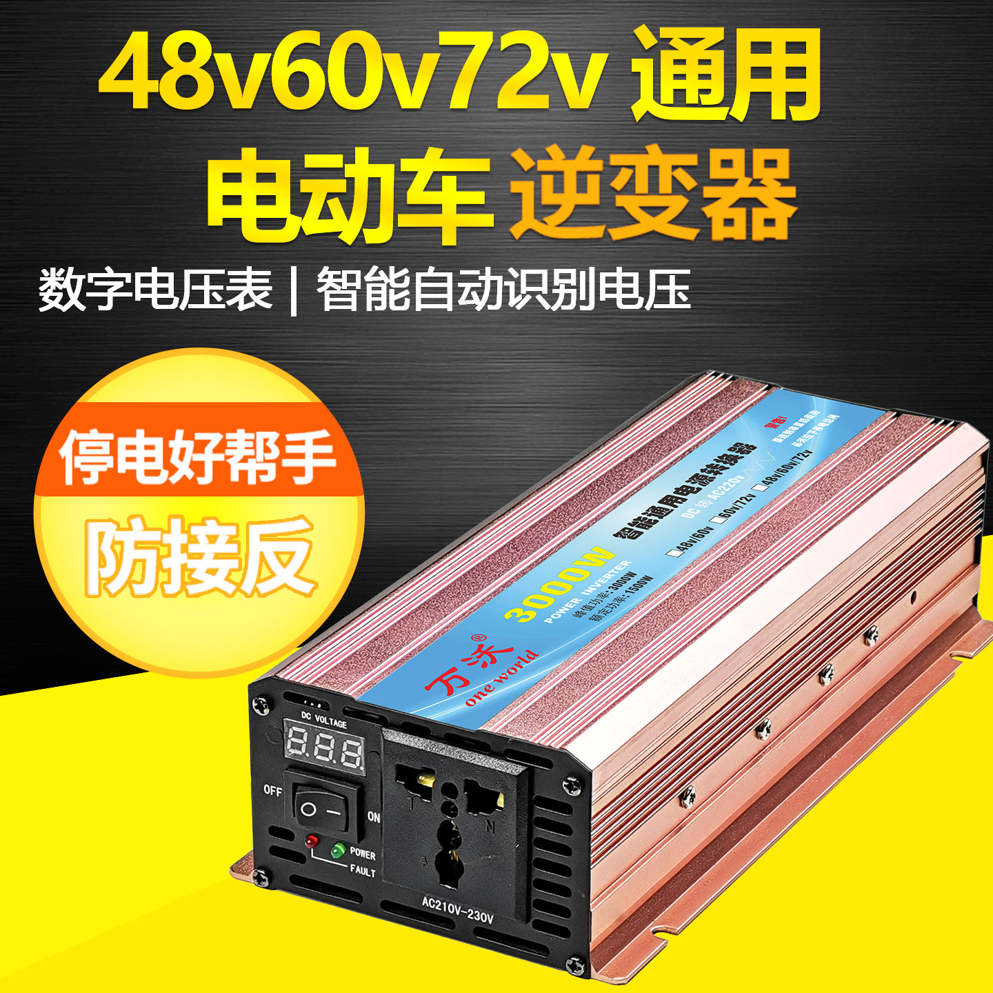 Инвертор 48v60v72v универсальный до 220 В бытовой аккумулятор для электромобилей инверторный преобразователь мощности усилителя