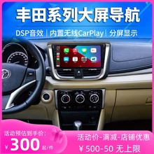 Applicable to Toyota's new Vios, Zhi Xuan, Zhi Xiang Lei Ling 360 panoramic central control