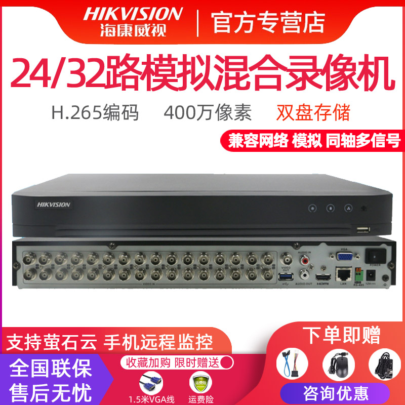 Аналоговый видеорегистратор на жестком диске Hikvision 24/32 7824HQH-K2 с коаксиальным видеорегистратором для систем видеонаблюдения