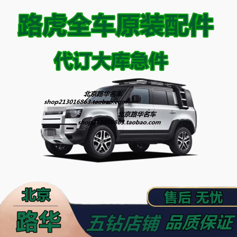 Подходит для оригинальных запчастей Land Rover Discovery 3 4 Freelander 2 Aurora Range Rover Xingmai запчасти для технического обслуживания, модификации и разборки
