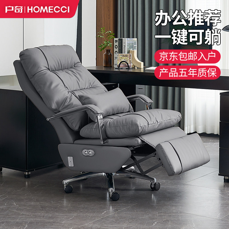 Электрическое компьютерное кресло Huqi T30-2, кожаное офисное кресло из воловьей кожи, кресло босса с откидывающейся спинкой, удобное кресло руководителя бизнеса