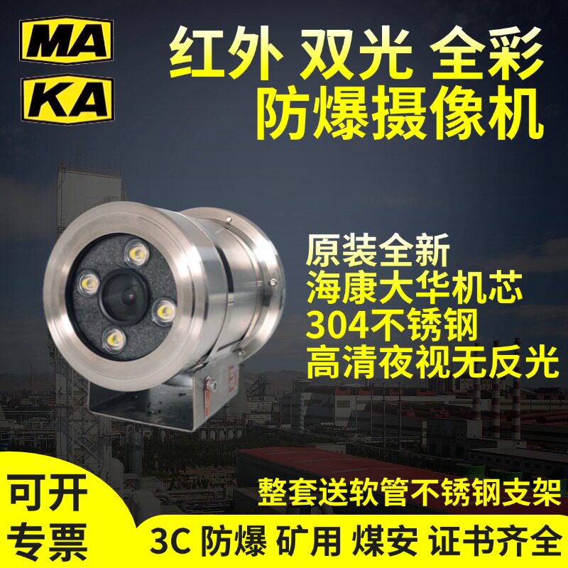 Взрывозащищенная камера Hikvision Dahua surveillance camera industrial 4 million mining shield shell может быть изготовлена по индивидуальному заказу