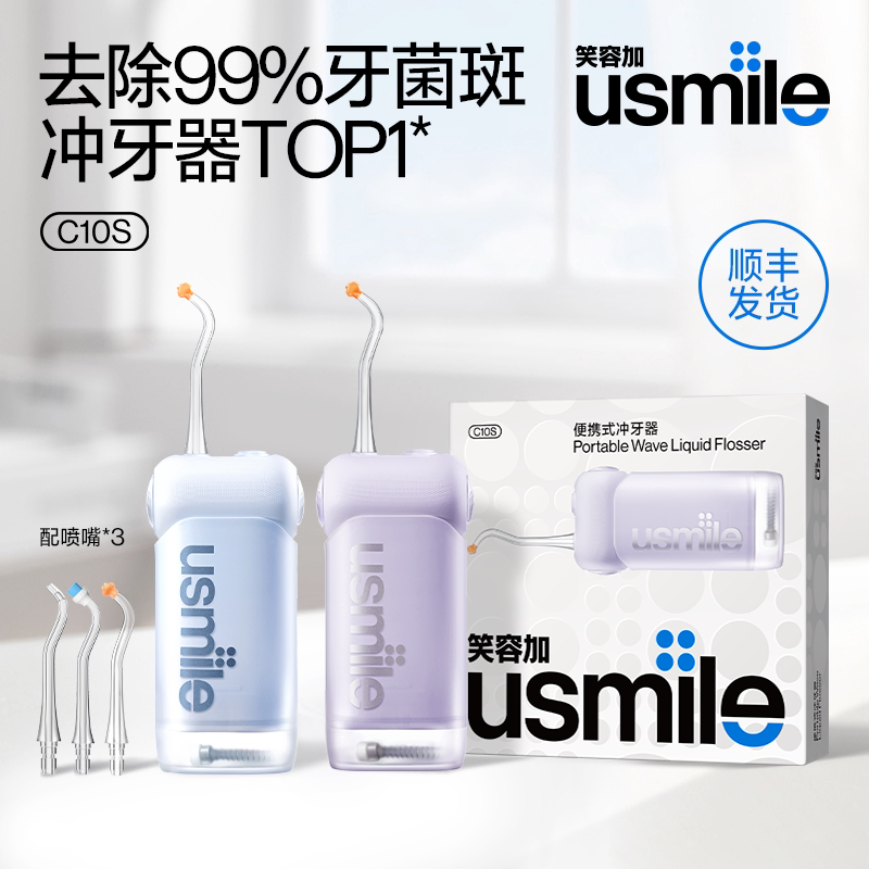 Устройство для промывки зубов Smile plus usmile портативная водяная нить бытовое устройство для чистки зубов ультразвуковое ортодонтическое специальное