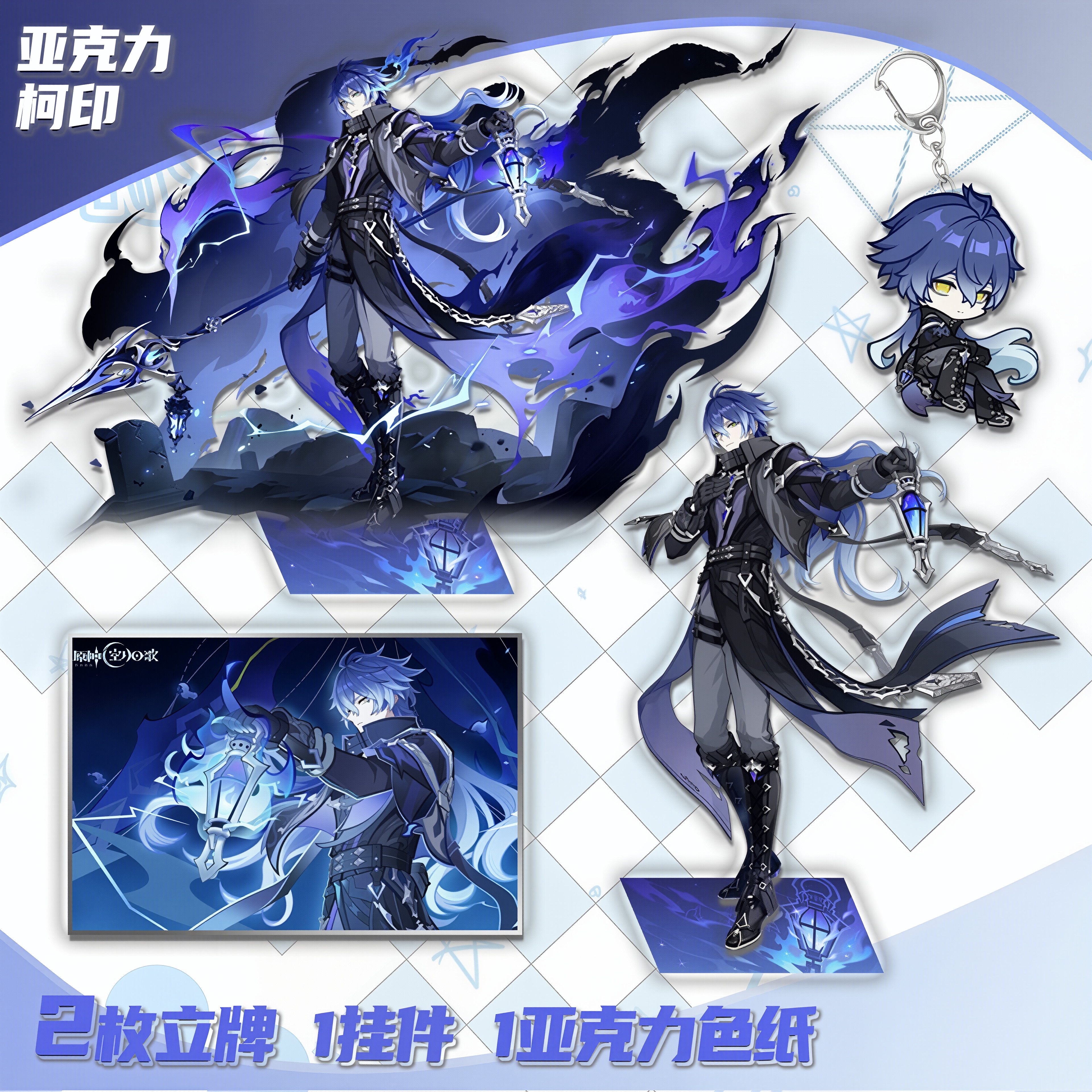 Genshin brand-new Lamplighter Filins merch acrylic stand, hanging charm, layered acrylic display piece, stylish gift for friends