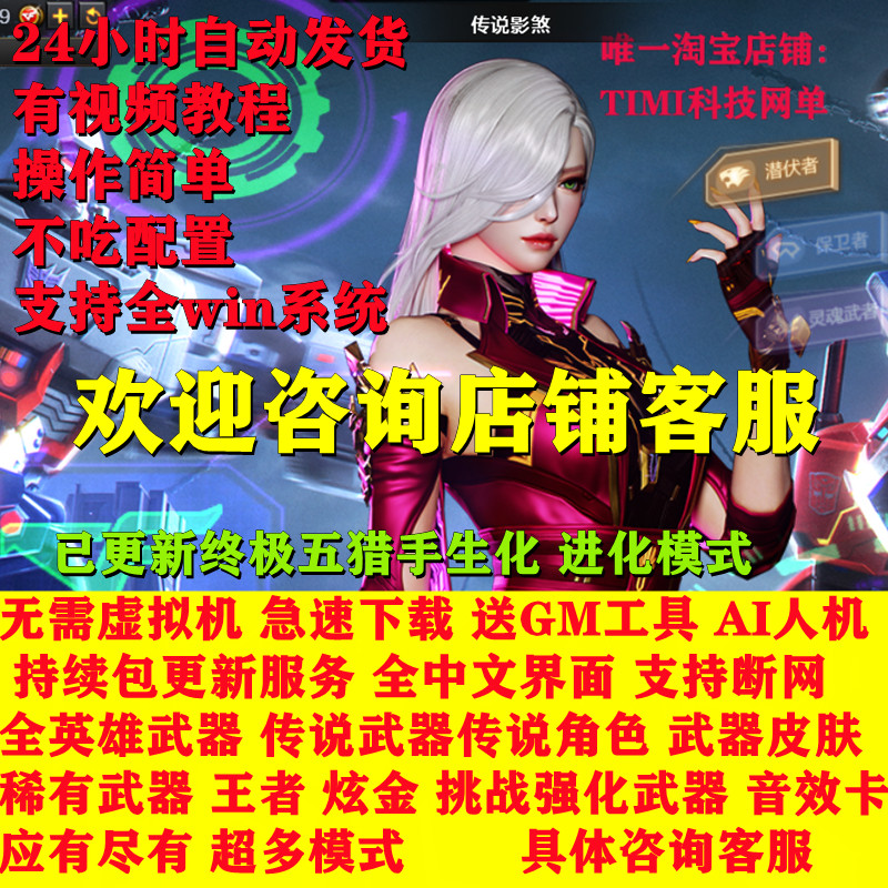 CF автономная версия, пересечь линию огня, автономная версия, автономный биохимический режим, компьютерная игра, терминал в один клик, новая версия, компьютерная версия
