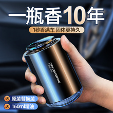 Car aromatherapy alloy solid perfume in the car high-end men's special car perfume 2024 new ornaments for women