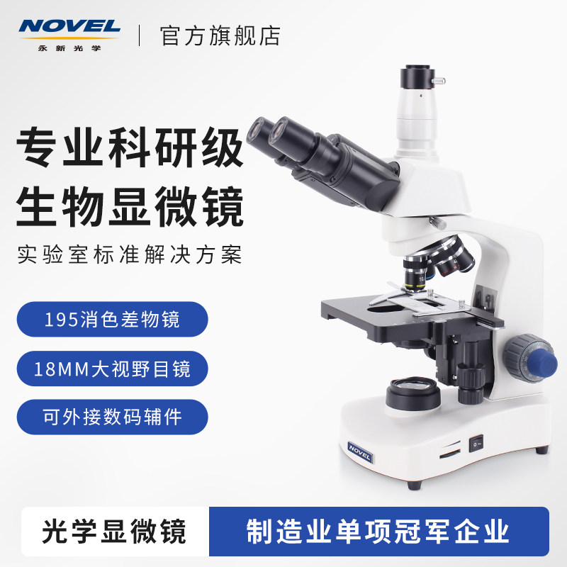 Профессиональный оптический лабораторный микроскоп Yongxin Optics N-117M