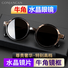 Sunglasses Store Returns Over a Thousand Sunglasses, Sunglasses, Crystal Glasses, Bull Horn Frame, High end Crystal Stone Lens, Customized Presbyopia and Myopia Degree