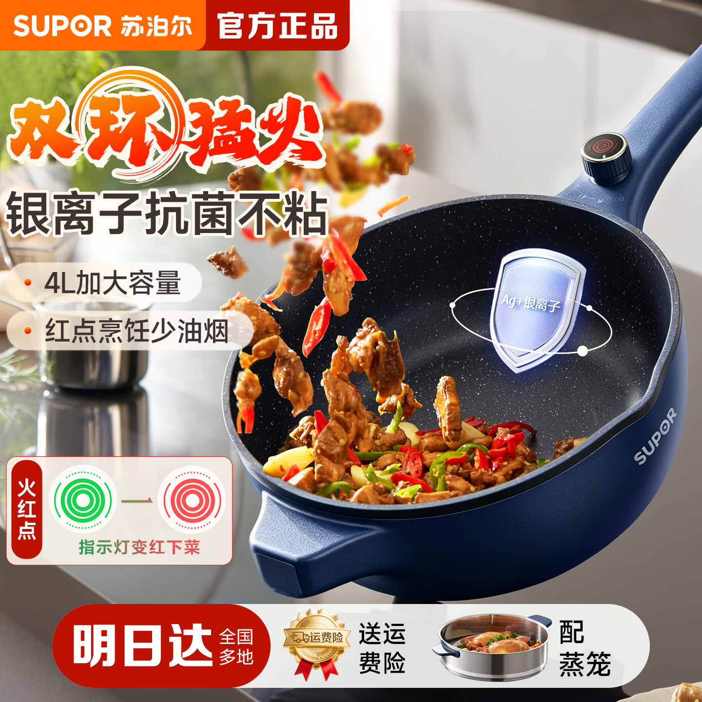 Бытовая электрическая кастрюля Supor electric wok предназначена для многофункционального приготовления пищи, фритюра и обжаривания в духовке...