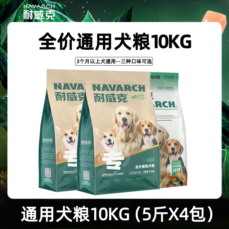 Корм для взрослых собак Nawick general для всех пород собак, 20 кг натуральной курицы, 20 кг золотистого ретривера со вкусом плюшевой говядины, питательный основной корм