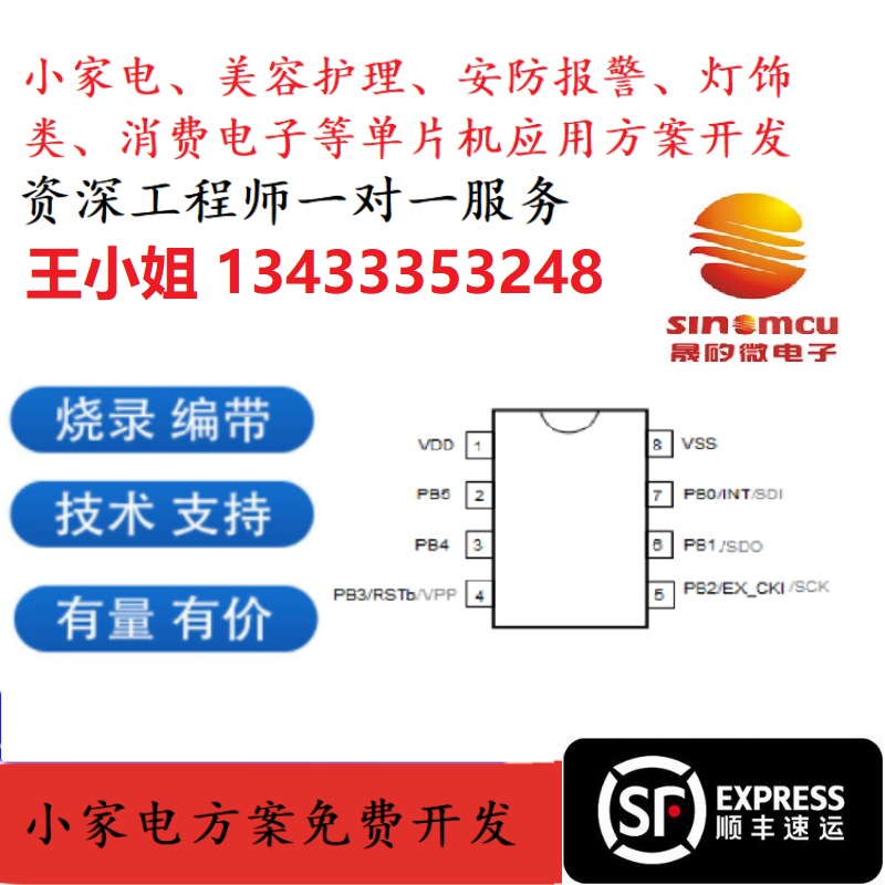 Разработка программного решения для микросхем Shengsi microchip MCU MC30P6280B0H-SOP8 hot and cold hammer pat light IC