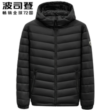 New men's clothing Bosideng authentic down jacket men's lightweight hooded casual short autumn and winter warm youth jacket