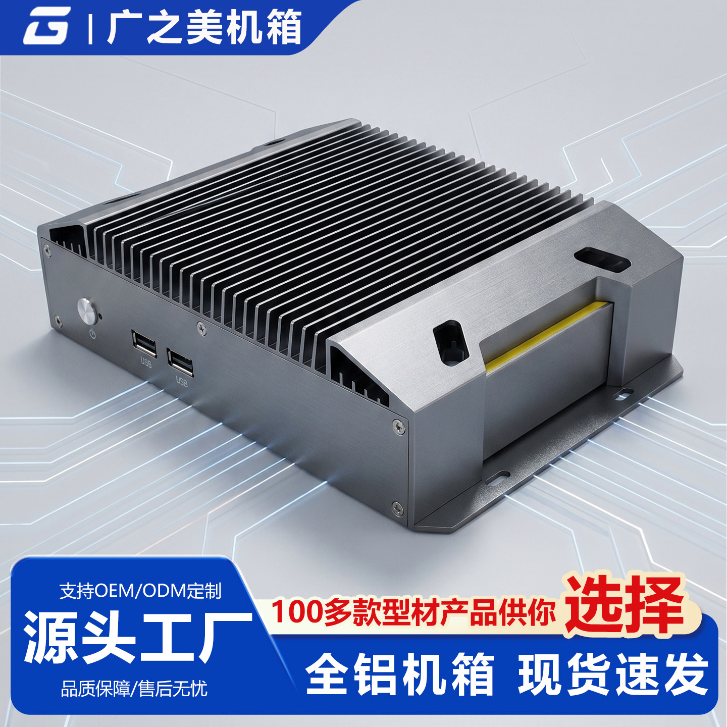 Изготовленное на заказ шасси из алюминиевого профиля mini itx подходит для размеров 12 * 12...