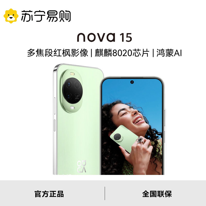 Мультифокусный чип Huawei nova15 Kirin 8020...