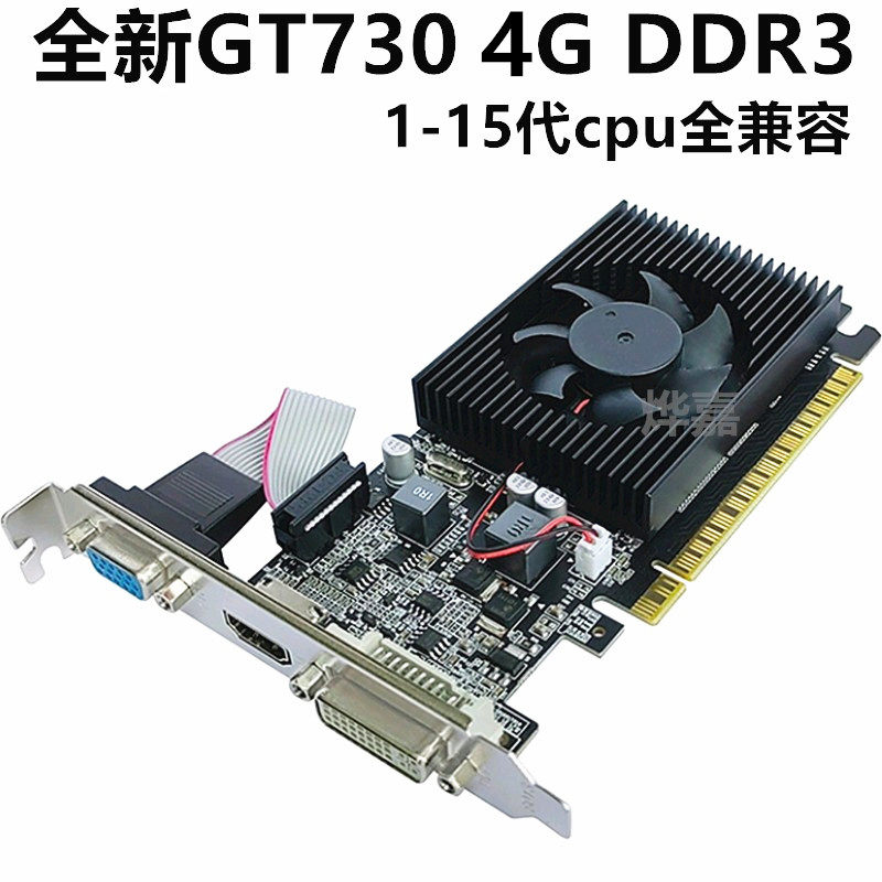 Совершенно новый GT730 4g 740 2G DDR3 маленький корпус яркая машина компьютерная видеокарта 610 210 1G ножевая карта половинной высоты