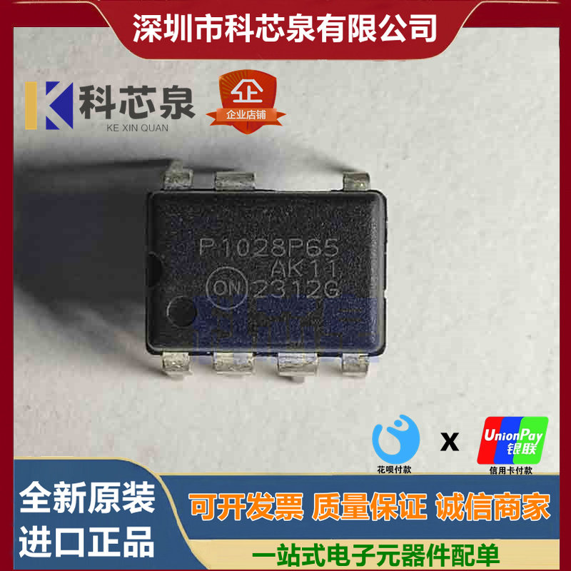 Микросхема IC управления питанием NCP1028P065G P1028P65 с встроенным погружением оригинальное пятно может быть снято прямо