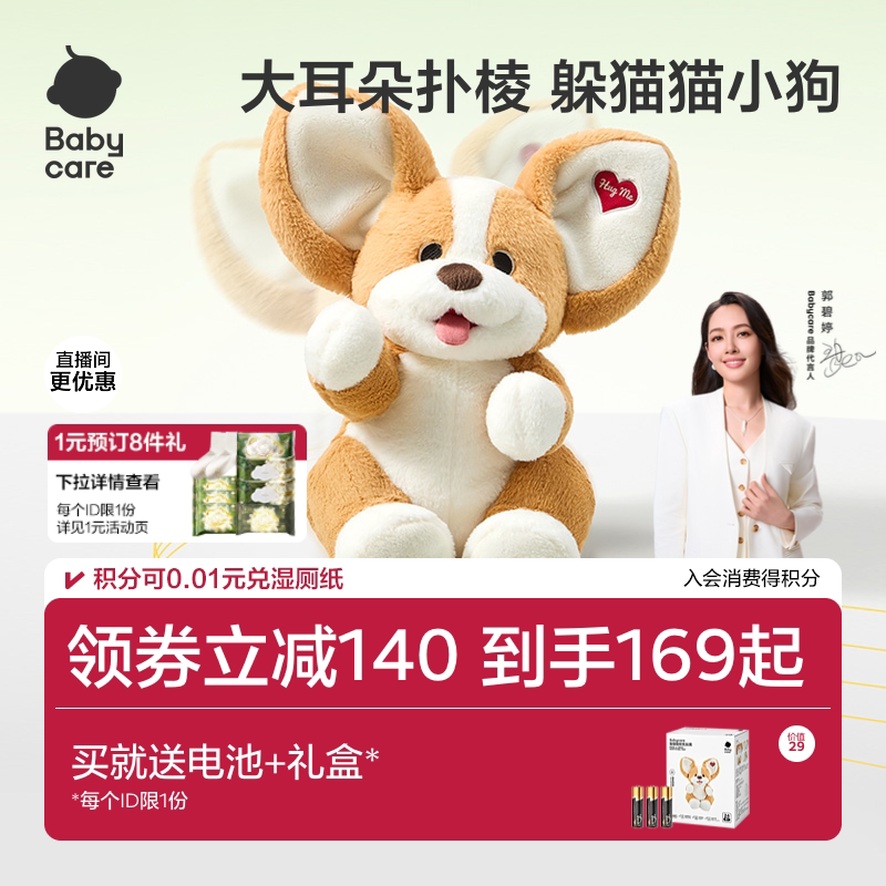 уход за ребенком peekaboo Corgi baby плюшевая игрушка слоненок слоненок успокаивающая кукла подарок
