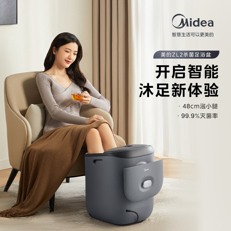 Midea/Ведро для замачивания ног Midea стерилизационная ванночка для ног с подогревом Автоматическая массажная теплая ванночка для ног, фумигационная теплая ванночка