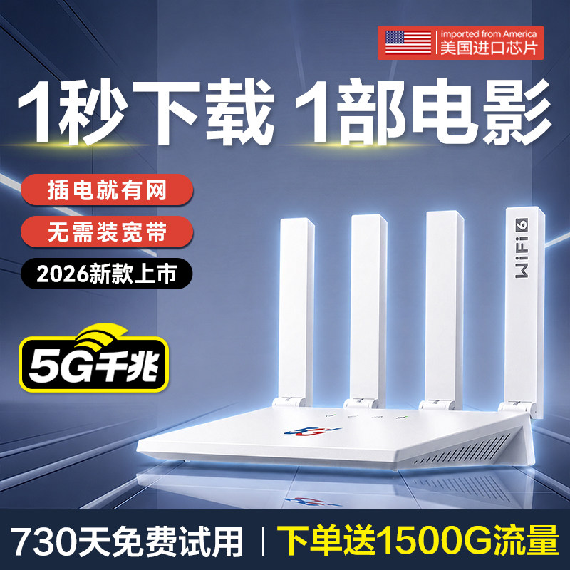 2026 новый беспроводной кабель 5G-бесплатная мобильная карта Wi-Fi-бесплатный портативный маршрутизатор wi-fi6 высокоскоростной гигабитный национальный универсальный безлимитный канал передачи данных официальный аутентичный автомобиль в общежитии