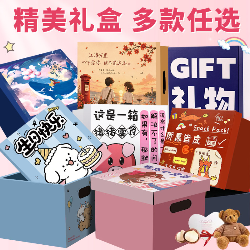三只松鼠巨型零食大礼包送女友生日礼物中秋高端休闲食品小吃男生