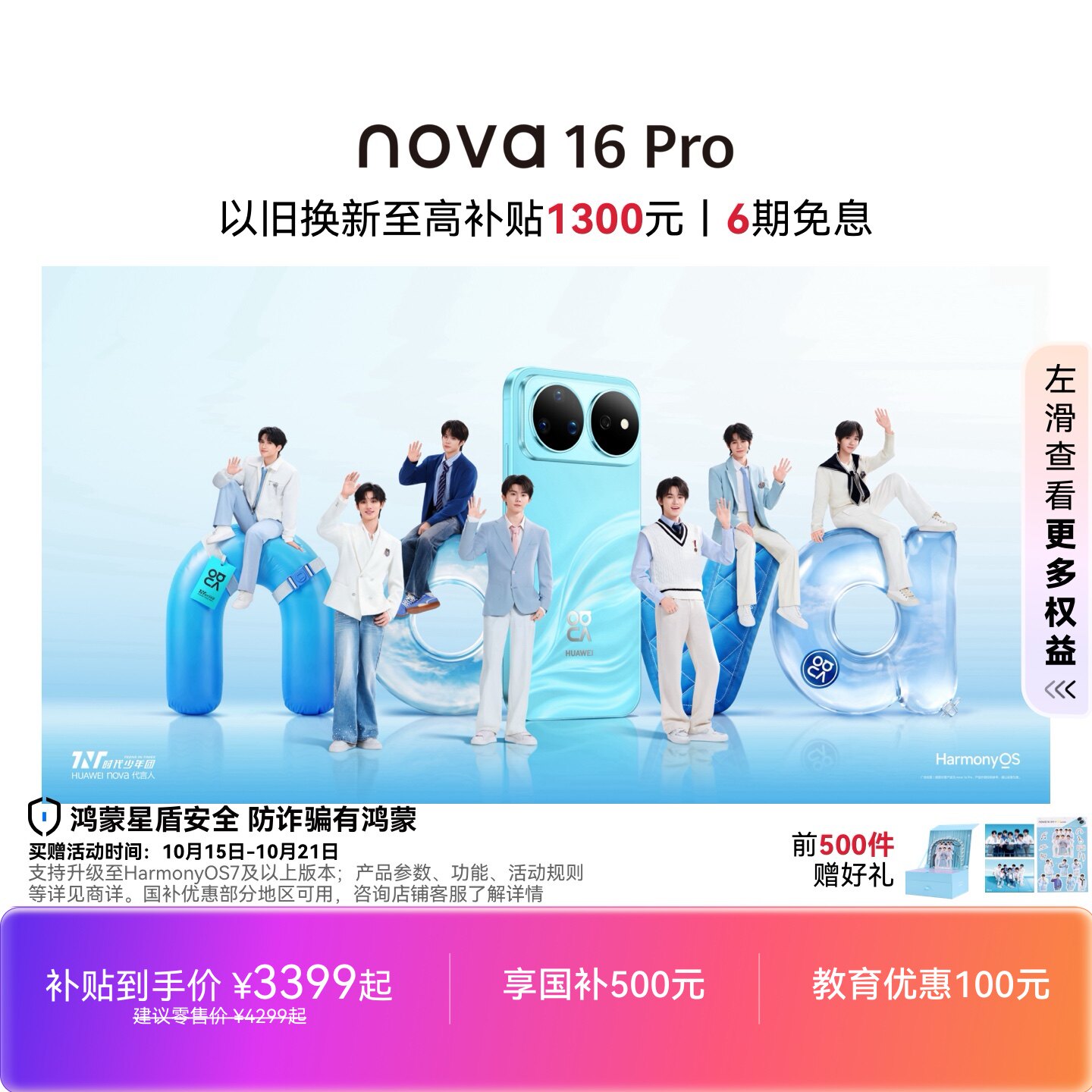 [Государственная субсидия] Молодежная лига эпохи Huawei nova 16 Pro с тем же самым задним 200-миллионным изображением Hongfeng Kirin 9010S на чипе для смартфонов лицом к экрану.