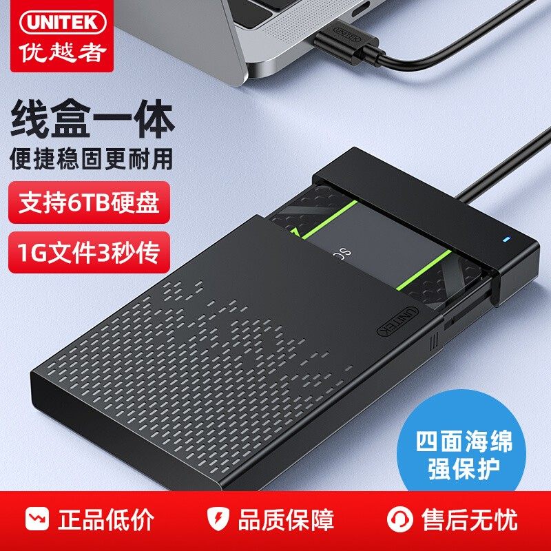 Ноутбук Superior mobile hard disk box usb3.0 заменен на внешний 2,5-дюймовый механический твердотельный накопитель SSD SATA universal