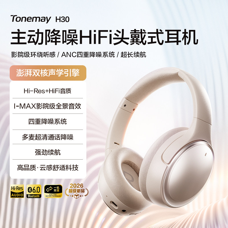 Tangmai H30 с активным шумоподавлением на головном устройстве, Bluetooth, длительное время автономной работы, подходит для Apple, специализирующихся на киберспорте.