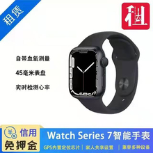 六年老店 租赁苹果/Apple Watch S6/S7运动跑步智能手表 45mm 血氧 租手表