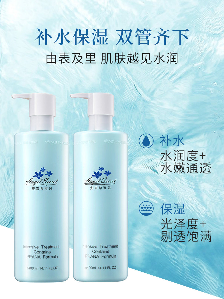 Anji Xikeershui Yanxi Ganquan Lotion Set 400 мл Увлажняющий лосьон для салона красоты ANS Официальный аутентичный