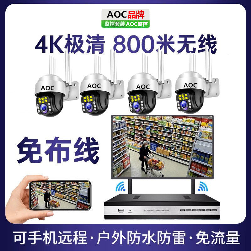 Коммерческая беспроводная камера 4K, полный комплект оборудования, полноцветный монитор высокой четкости, домашний супермаркет, магазин, фабрика