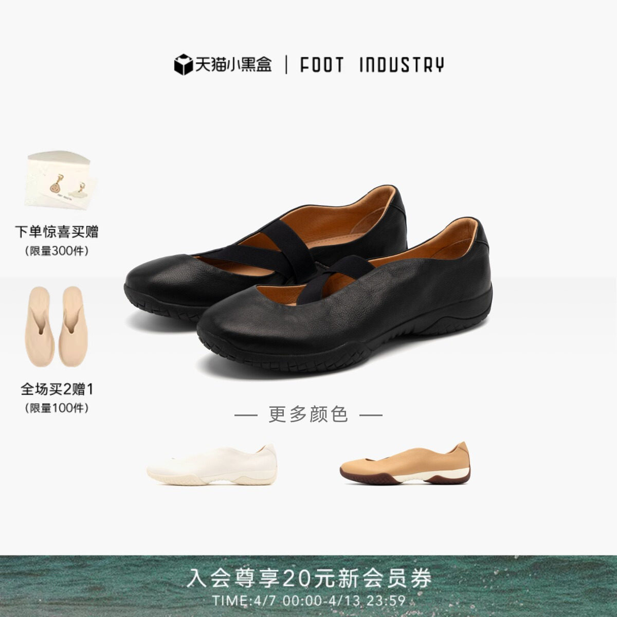 "Новый стиль 2026" FOOT INDUSTRY, свободные бретельки, балетная обувь ДЛЯ НОГ, весна-лето, универсальные и удобные