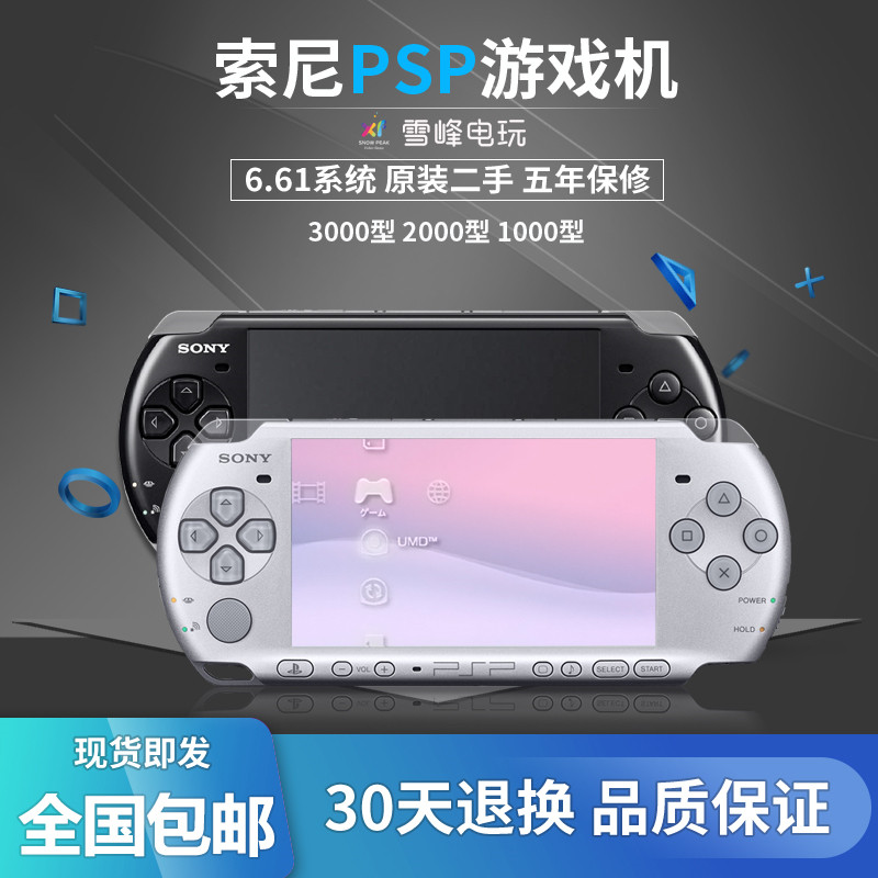 Оригинальная подержанная PSP от Sony/1000/2000/3000/ Портативная игровая консоль PSPOG PSP handheld