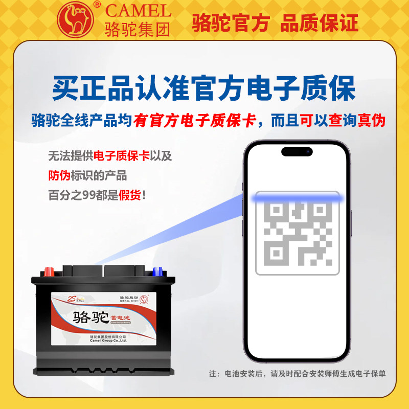 Стартовый баллон Camel EFB60 Автомобильный аккумулятор Volkswagen Bora Haval h6 Changan CS55 6-QTPE-60