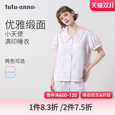 taobao agent tutuanna春夏睡衣女 公主风色丁满印透气短袖长裤女士家居服套装