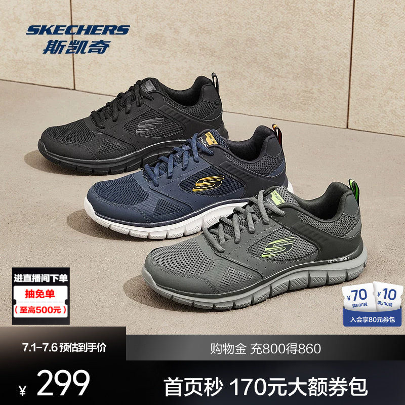 Мужская универсальная повседневная обувь Skechers, удобная, дышащая, простая, амортизирующая, износостойкая спортивная обувь, удобная и износостойкая спортивная обувь