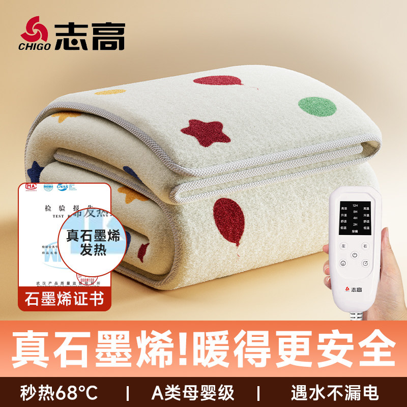 Zhigao Graphene electric blanket одноместный и двухместный электрический матрас подлинный официальный флагманский магазин 2026 новое электронагревательное одеяло