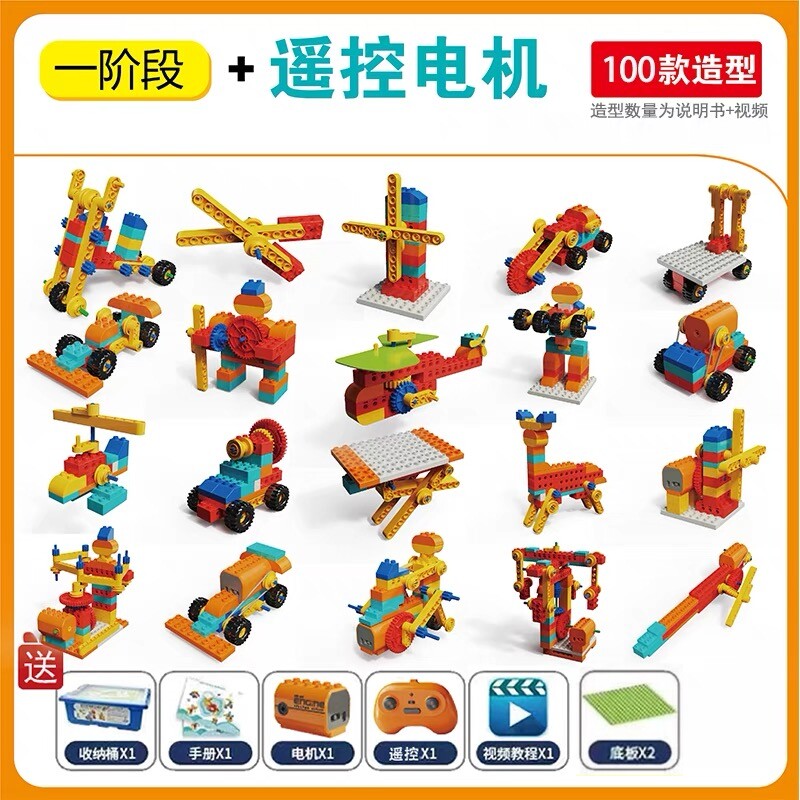 Детский развивающий набор Lego с крупными частицами, программирование механических передач, строительные блоки, сборка головоломок, творческие игрушки для детей от 3 до 6 лет