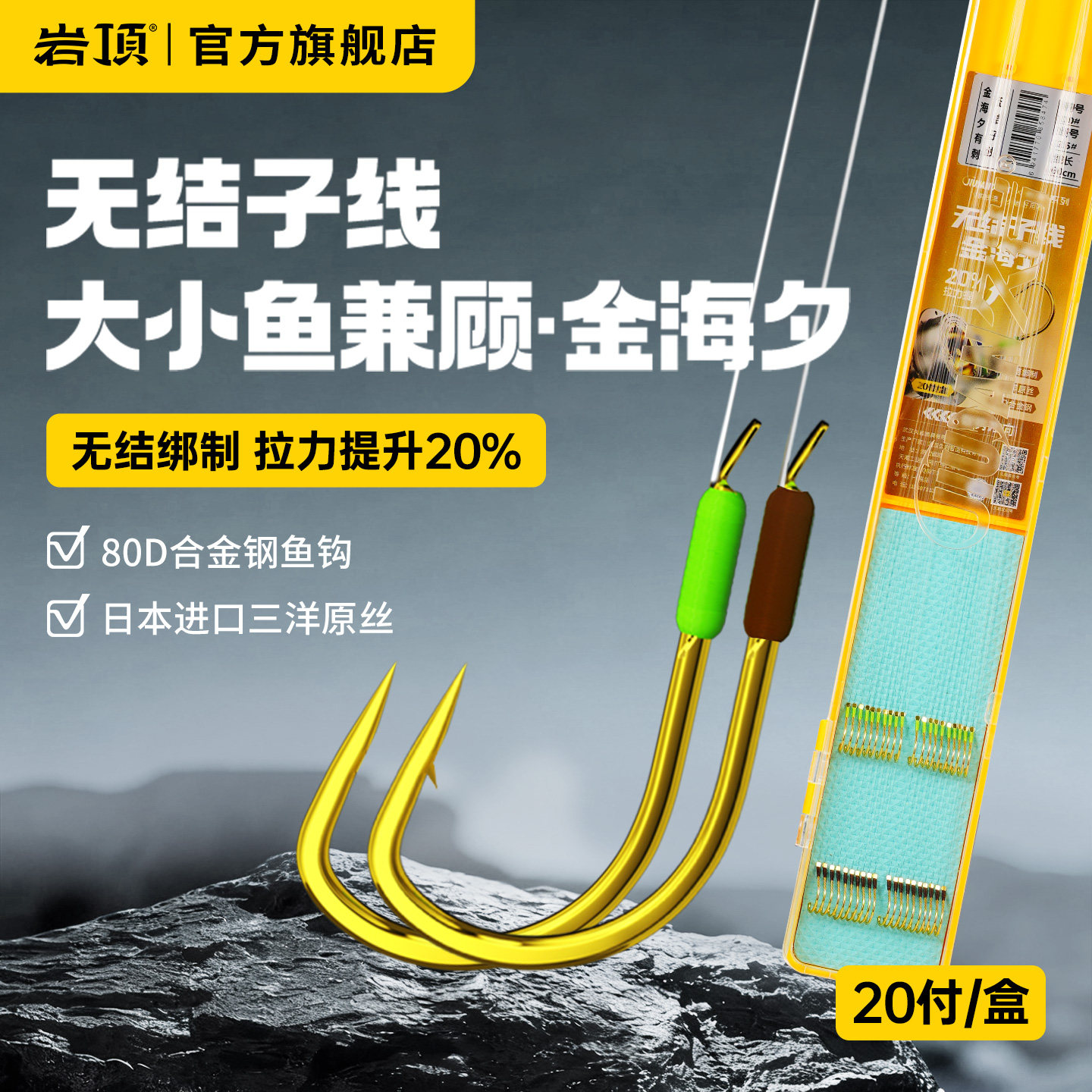 Рыболовный крючок Jinhaixi fish hook без узлов на вершине скалы, готовый двойной крючок для дикой рыбалки, крючок для ловли карася, привязанный к подлинному рту.