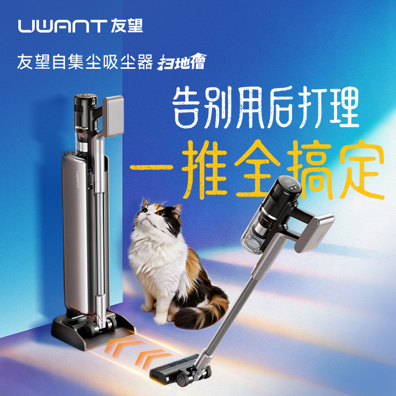 Самоочищающийся пылесос-подметальщик same UWANT Youwang от Weijia с самосборкой пыли мощностью всасывания 480 Вт