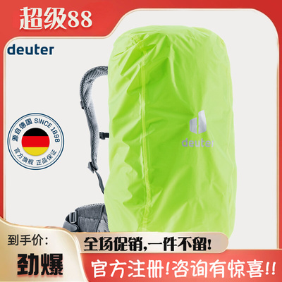 Германия DEUTER RAINCOVER рюкзак дождевик