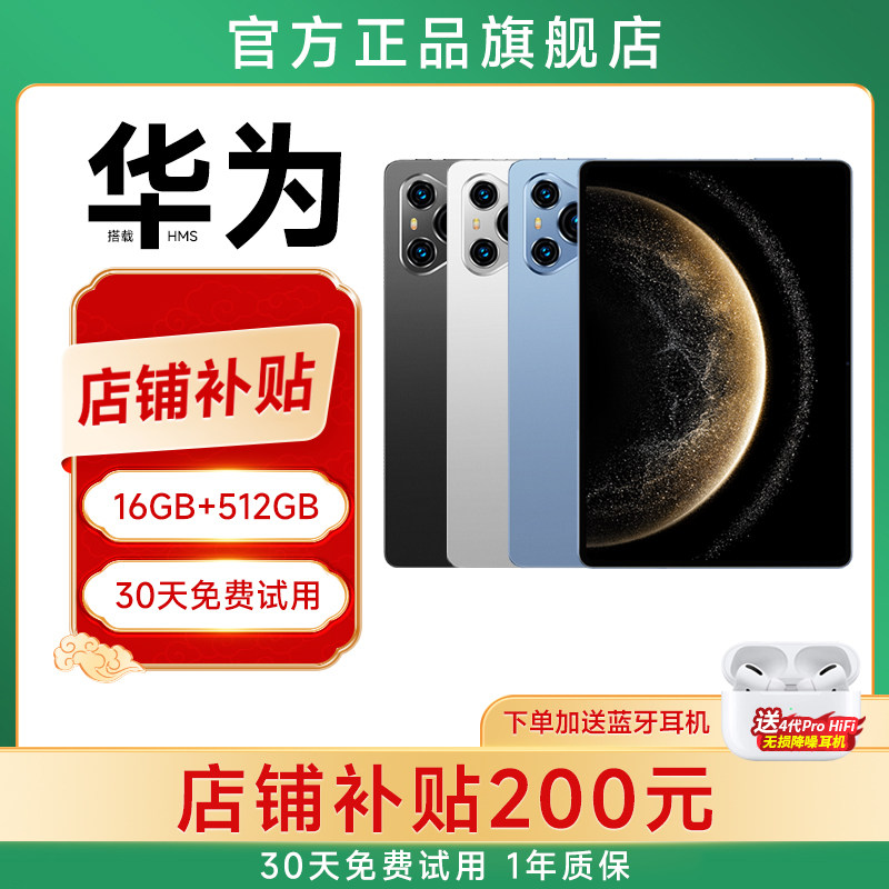 Экологический планшетный КОМПЬЮТЕР Huawei HMS!512 ГБ большой памяти!30-дневная бесплатная пробная версия!