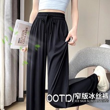 Narrow version wide leg pants for women in 2024, new summer thin style with a drooping feel and a straight tube in black, appearing slim and small. Sunscreen ice silk pants for sunscreen