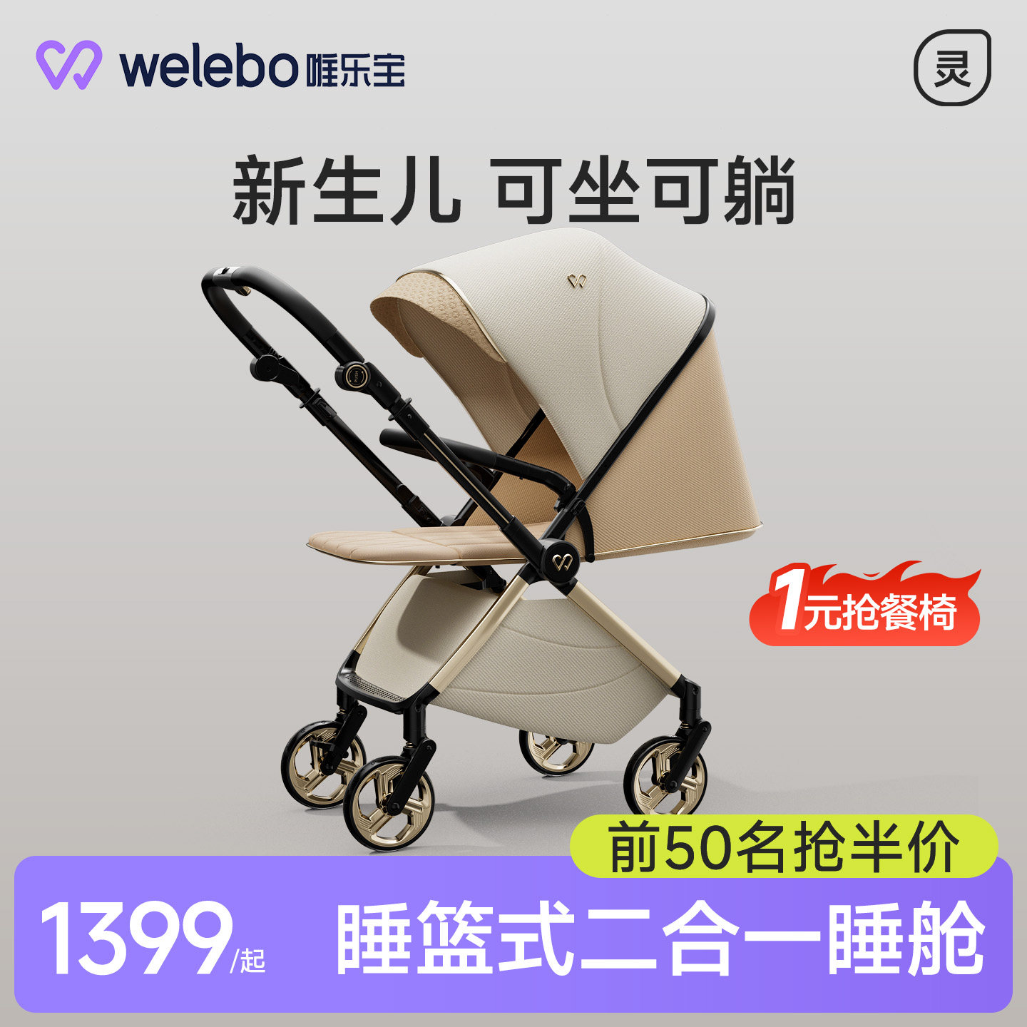 Детская коляска Weilebao Qingling Air может сидеть и лежать на ребенке, легкая и складная, для новорожденных детей, с высоким рельефом от 0 до 3 лет