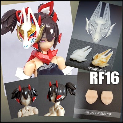 taobao agent MXM SH RF16 1/12 机娘 女神装置 通用 空白脸 复制脸 树脂GK