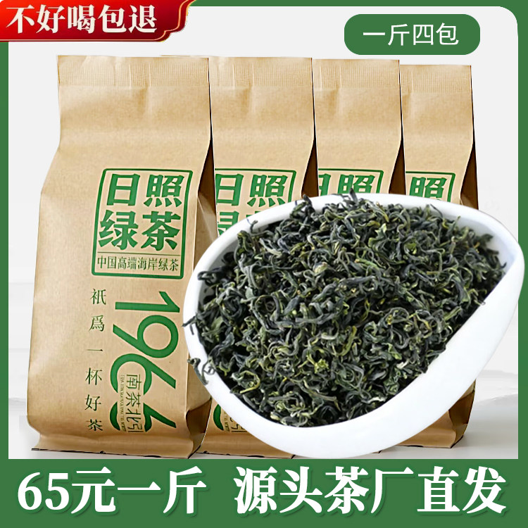 Зеленый чай Rizhao Green Tea 2026 новый чай с ароматом каштана, ароматным песком и большим ртом...