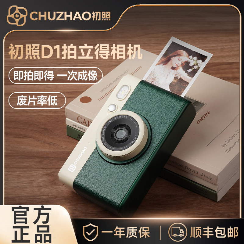 Первая фотография на фотоаппарат polaroid девушка ретро пленочный фотоаппарат цветная печать фотографий подруга подарок на день рождения для подруги