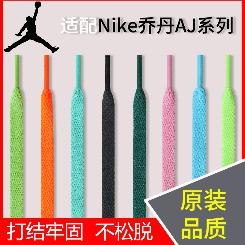 Подходит для шнурков Nike Jordan AJ2, мужских ботинок на плоской подошве AF1, женских белых ботинок Air Force One AJ1, черно-белой веревки для шнурков