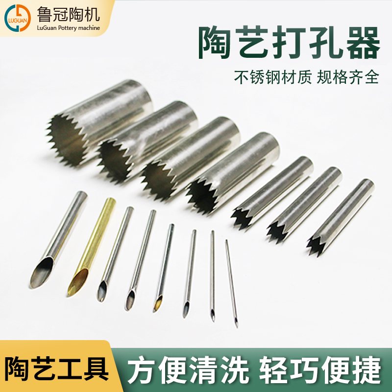 Луганьский дырокол Керамический дырокол Открывалка для керамических отверстий Инструмент для изготовления керамических отверстий из Нержавеющей Стали