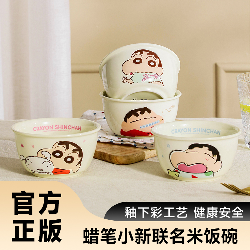 Керамическая миска для риса Crayon Shin-chan бытовая новая персональная специальная подглазурная цветная мультяшная милая детская миска для риса